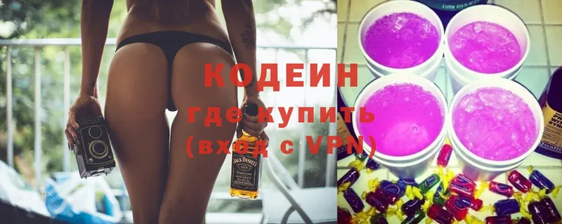 Кодеин Purple Drank  купить наркотики сайты  Краснослободск 