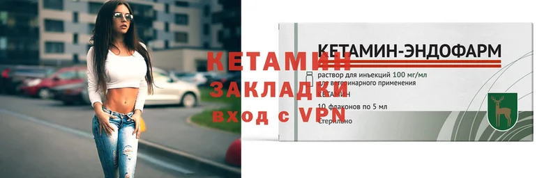 КЕТАМИН ketamine  закладка  Краснослободск 